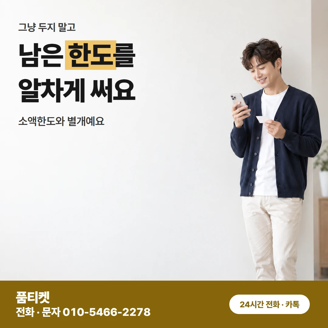 아이폰 상담 전 준비할 것