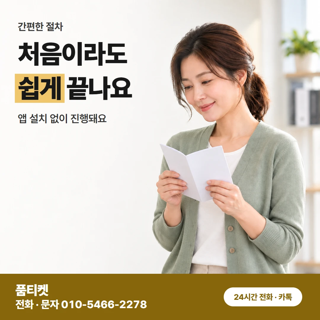 아이폰 결제가 막힐 때