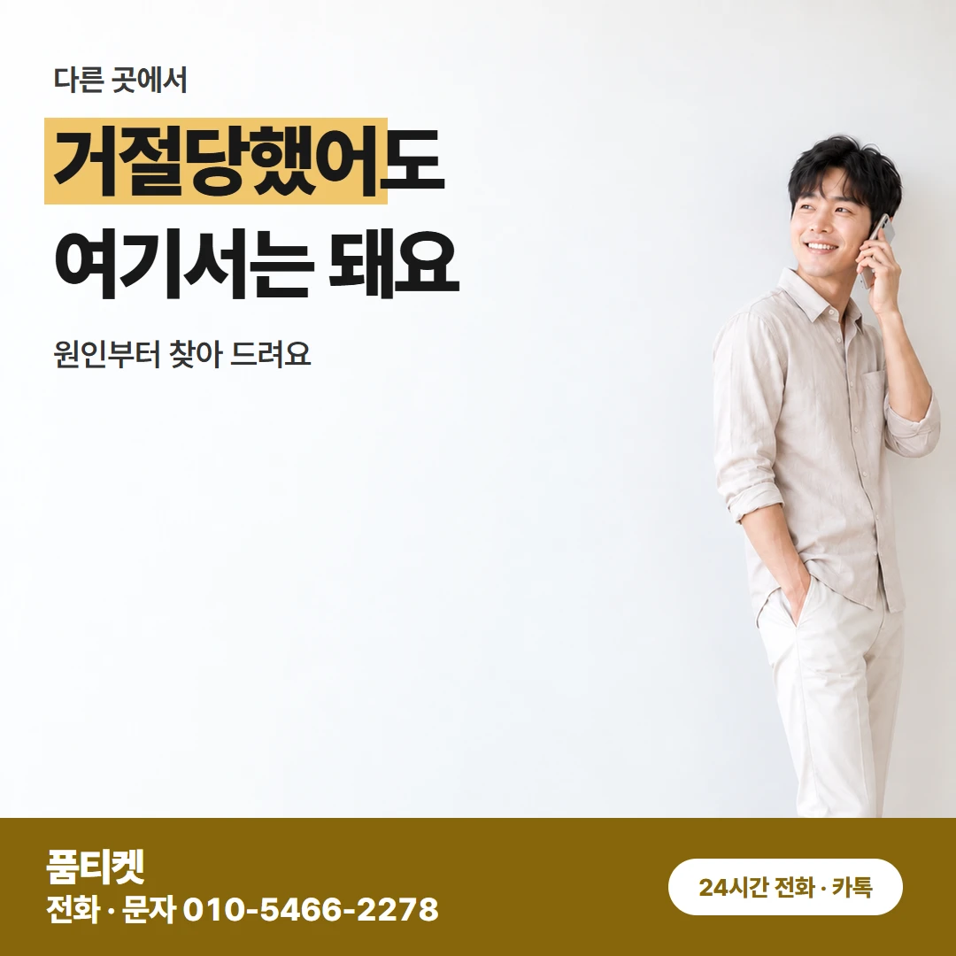 아이폰 미납 정책이 걸렸을 때