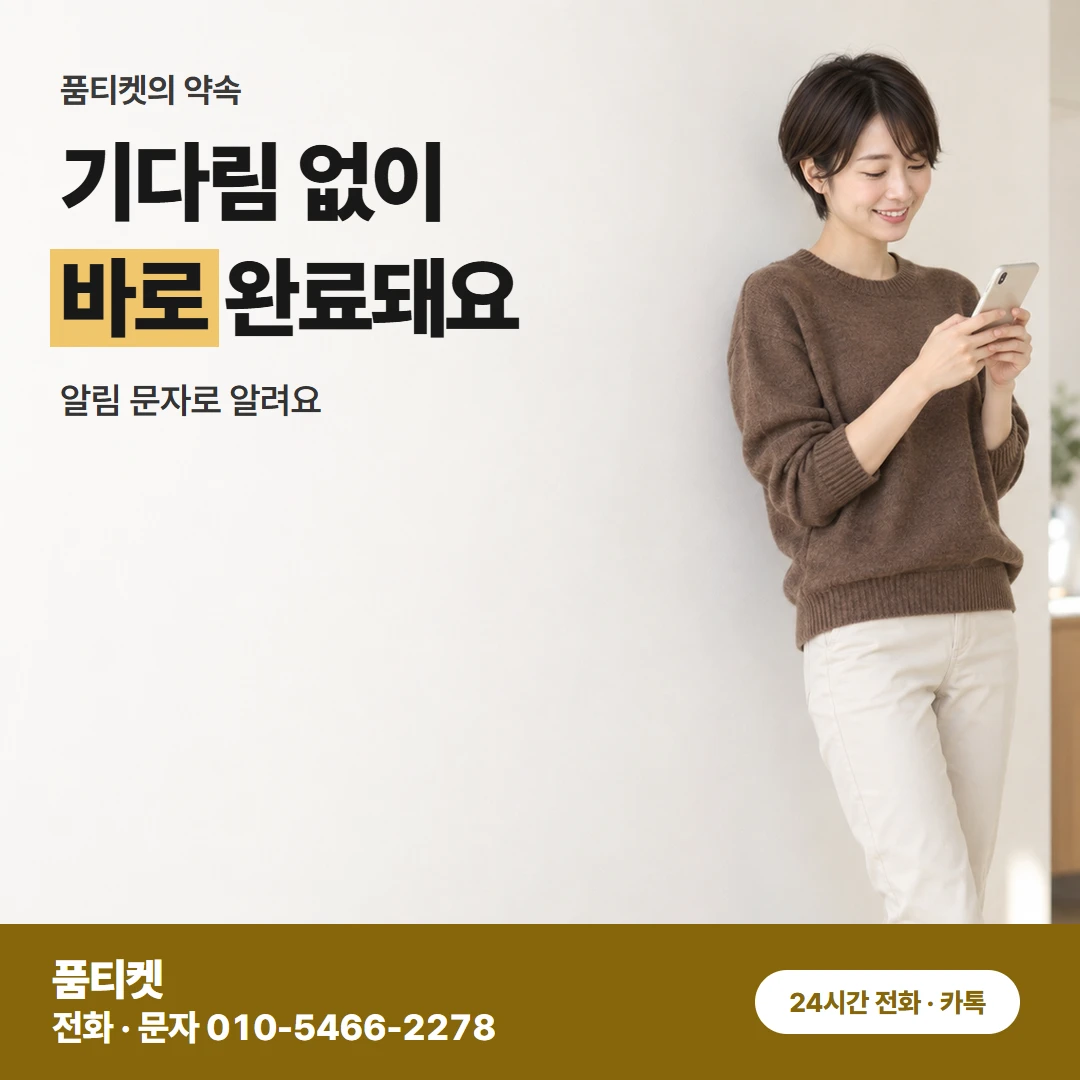 아이폰 다음 달 청구 흐름