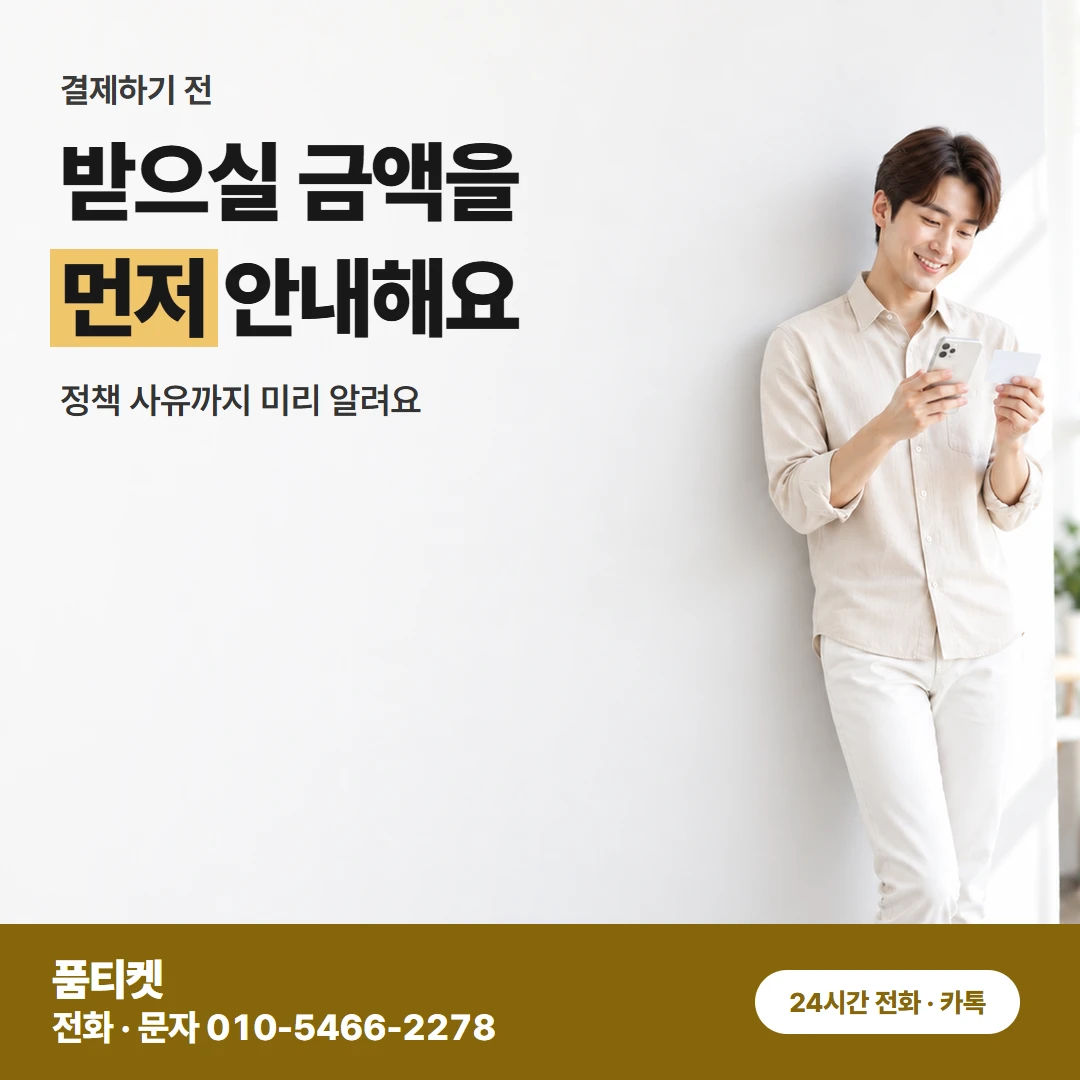 아이폰 정보이용료 한도 확인